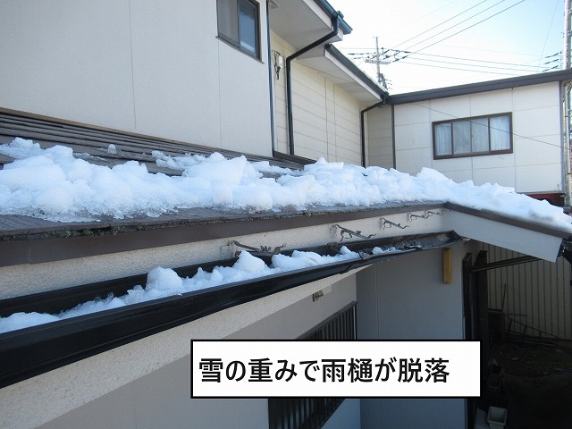 甲府市　雪害雨樋破損